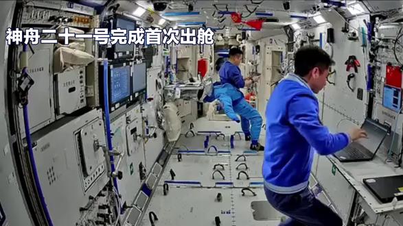 8小时太空作业!神舟二十一号出舱完成什么关键任务?
中国航天用实力诠释“这波硬核操作必须狠狠骄傲~
#神舟二十一号出舱 #中国航天yyds #科技强国 #太空探索新进展