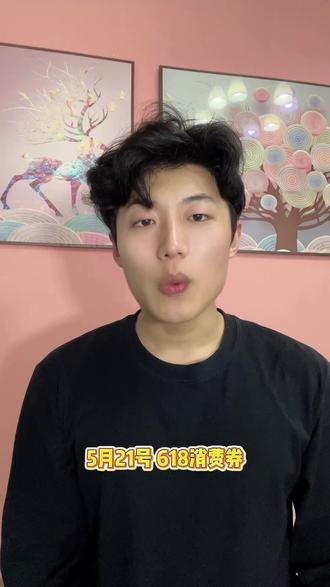 !V6QlG62K0K4MyS4Z! ZH1997
5月21日,618消费券苹果专区最新领取教程来了#京东618大额优惠券怎么领取 #京东618消费券怎么领取 #iphone17 #苹果618 #iphone