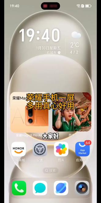 #荣耀手机一屏多用真心好用#荣耀