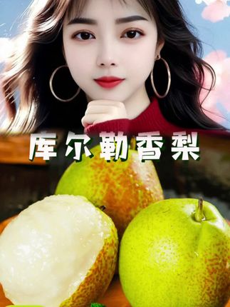 新疆库尔勒香梨,清甜多汁,皮薄肉厚无渣#梨#库尔勒香梨#新鲜采摘 #应季水果 #快来一起尝个鲜