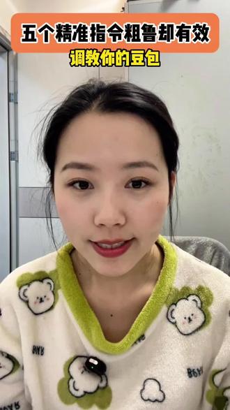 五个精准指令,粗鲁却有效!#青年创作者成长计划 #AI #豆包app #干货分享 #知识分享