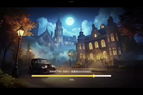 失落之心:血色巡游1