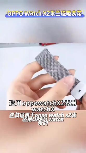 适用oppo watch x2表带4pro手表带一加watch硅胶快拆运动腕带#热门#好物推荐🔥#新品
