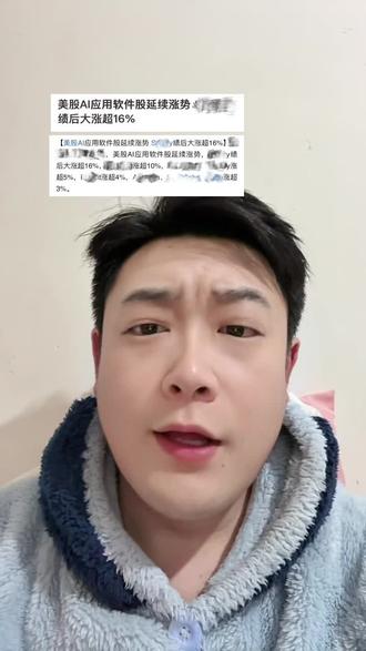 别睡了!咱们的夜盘指数还在持续拉高!!#股民交流 #大A #基金 #美股 #大郝人