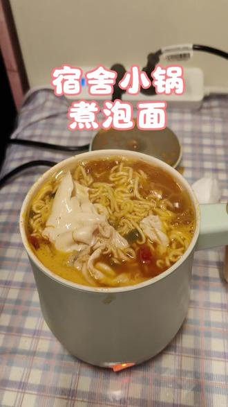 泡面篇|大学生在宿舍用小锅煮面#大学生煮面 #大学生日常