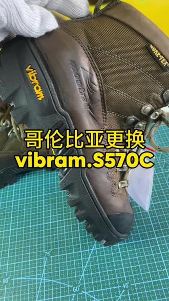 真的吗?哥伦比亚也可以更换V底#哥伦比亚换底 #哥伦比亚换V底 #哥伦比亚换vibram #vibram #vibram鞋底