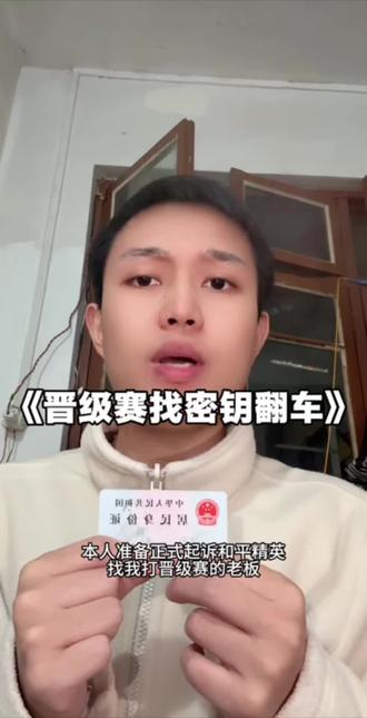 晋级赛摸出指挥官密钥不是你质疑的理由#晋级赛 #和平精英