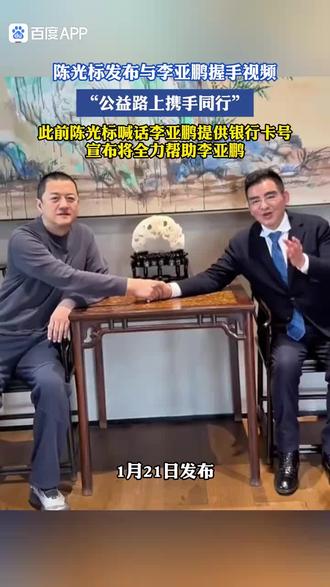 做好事的回报往往不会立马呈现,而是可能在未来的某个时刻用想象不到的方式悄然降临#李亚鹏