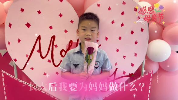 揭秘宝贝长大后,为妈妈做什么?超暖心💗 母亲节采访专辑,孩子有话对妈妈说🥰
~~📺欢迎收看📺~~
关于母亲节采访专辑👦🏻👧🏻
#幼儿园 #母亲节活动 #母亲节视频 #增城区#增城区中新镇牛津国际及之幼幼儿园