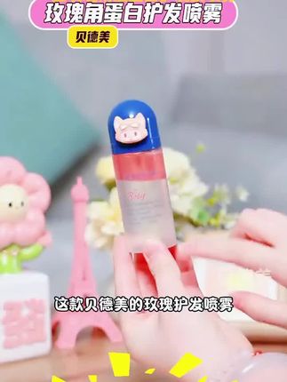 #护发喷雾推荐 #护发养发 #护发喷雾香味持久留香