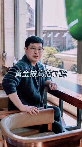 黄金还会涨吗#黄金#美元#GDP