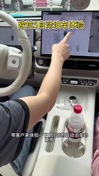 沉浸式体验欧拉5 ##长城欧拉5
#长城欧拉5更具质价比的混动SUV
#时尚长城POP欧拉
#长城欧拉5全球年轻人的风格座驾
