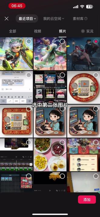 蒙版翻页转场 #真实生活分享计划 #蒙版翻页 #手机剪辑 #剪辑 #剪映 @豆豆的妈妈