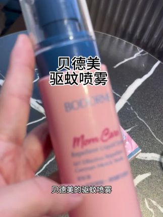 现在只要出门你就把这个驱蚊喷雾喷上,现在预防才是关键!#好物推荐🔥 #驱蚊喷雾 #儿童驱蚊喷雾 #花蚊子 #日常分享