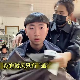 理发翻车名场面,没人能笑着走出理发店 #理发翻车 #理发前vs理发后 #看一遍笑一遍