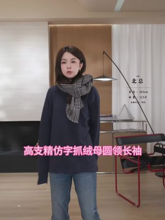 这件衣服很有美式街头感,松弛休闲感拉满,上身纸片人的感觉超级显瘦,每个颜色都有不同的风格,单穿打底都非常出色#女生必看 #强烈推荐 #秋季时尚