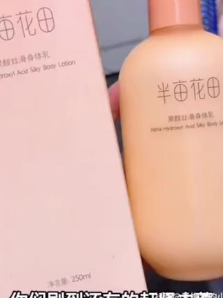 快快快!半亩花田居然把果酸烟酰胺身体乳都拿出来清了!这两个成分是干嘛👀!谁懂啊!皮肤暗沉和小疙瘩皮肤的爱了#半亩花田 #烟酰胺身体乳 #身体乳 #薅羊毛的快乐 #女生必备@DOU+好生意 @DOU+小助手