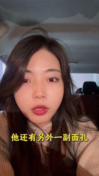 这些词本来就有自己原来意思 本不应该被赋予其他含义#315打假 #情感