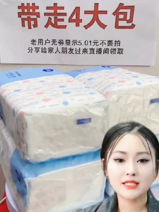 #三妹#漫花抽纸#抽纸