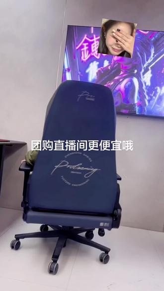 今天教大家如何使用我们派上电竞的椅子啦不会的快来学起来