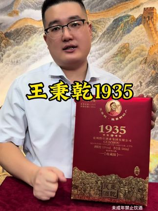 #酱香型白酒#纯粮酿造#好喝不贵#中秋送礼#送礼佳品