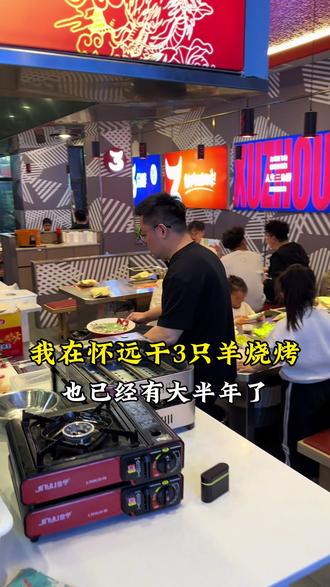 感谢怀远朋友支持我们三只羊徐州烧烤 这回我们更新了抖音团购套餐 都是徐州的特色希望大家喜欢#怀远 #vlog十亿流量扶持计划 #性价比超高 #徐州烧烤 #怀远美食