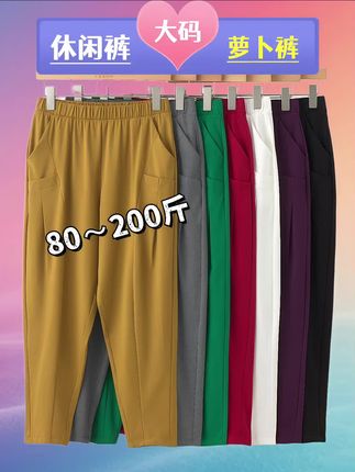 夏季加大码女士哈伦裤萝卜裤休闲显瘦九分裤#夏季新品 #穿衣搭配 #休闲女裤 #穿搭分享 #休闲裤穿搭