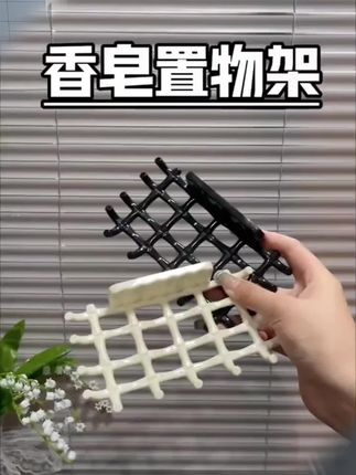 浴室装一个这样的香皂置物架,镂空的设计就不会积水弄的台面到处都是了,拿取也很方便 #肥皂盒#肥皂置物架 #浴室好物