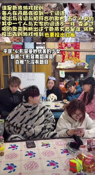 谁是卧底歌曲版@周木子 @破男 @魏黏膜 @肖铅笔 @百变小颖(人机小张) @桃园双结义 @一米五
#周木子 #谁是卧底 #小游戏 #朋友