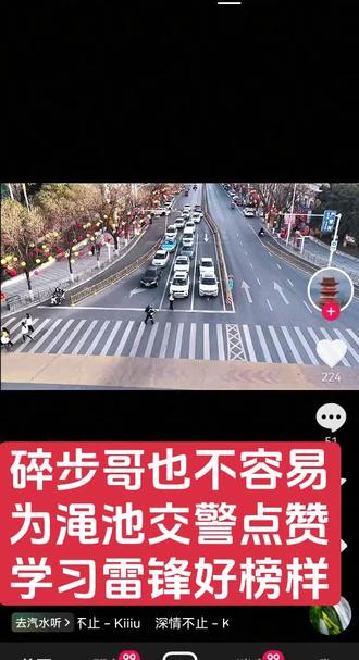 发扬雷锋精神,渑池交警点赞