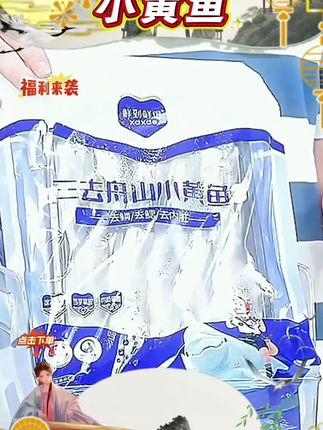 【鲜到鲜得】三去小黄鱼去鳞去鳃去内脏#海鲜 #小黄鱼 #生鲜