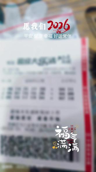 #体彩千问一注,豆包一注,机器随机一注😂😂😂#体彩中奖