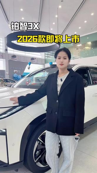 铂智3X新款上市发布会就要来啦 #2026款铂智3X上市发布会#广汽丰田#铂智3X厂家三担责 #铂智3X