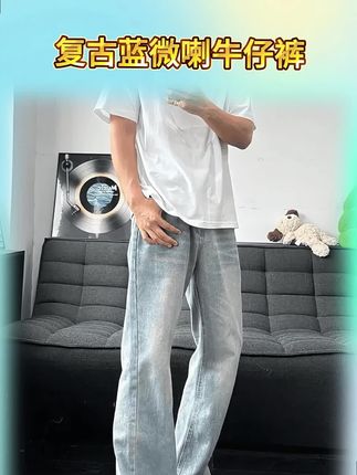 兄弟们,这条裤子真的太帅了!它是那种复古蓝的配色,而且是微喇叭的设计,上身之后特别显腿长。它的面料也是比较硬挺的那一种,穿起来很有型。如果你平时喜欢穿一些比较简单的衣服,那你可以试试这一条裤子,搭配起来真的很绝,喜欢的朋友们赶紧入手吧!#男装 #男装搭配 #男装穿搭 #穿搭分享