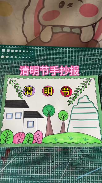 清明节手抄报,教你用尺子画,简单好看,一起来画吧#小学生手抄报 #手抄报 #清明节手抄报模版 #清明节主题画