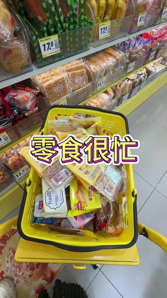 零食很忙出了个100的随机立减券,好划算#零食很忙