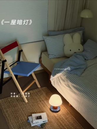 宋星阑傻了之后睡眠质量真好 倒下就睡🤣#一屋暗灯 #宋谨 #宋星阑 #猫耳FM #广播剧