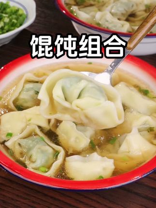 250714q11 馄饨组合 哎呀 这波羊毛 谁还没刷到~#猪油渣荠菜大馄饨 #榨菜大馄饨#鹿有有馄饨 #美食推荐
