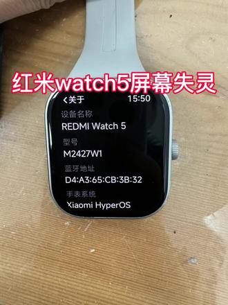 红米watch5手表屏幕失灵完美修好#原创视频 #手表维修 #红米watch5#爆屏修复#内容过于真实