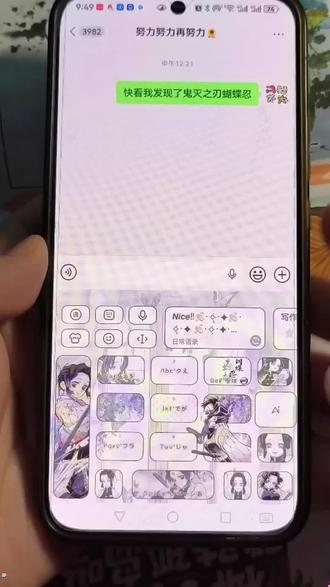 《我的牛牛》你们要的鬼灭之刃蝴蝶忍键盘皮肤获取设置教程来了蝴蝶忍键盘皮肤蝴蝶忍键盘皮肤购买渠道蝴蝶忍键盘皮肤怎么用蝴蝶忍皮肤设置教程蝴蝶忍键盘推荐讯飞输入法
鬼灭之刃键盘皮肤获取设置教程来了#键盘皮肤#鬼灭之刃键盘皮肤#鬼灭之刃#剪映鬼灭之刃键盘皮肤怎么设置鬼灭之刃输入法键盘富冈义勇键盘教程富冈义勇键盘
下载富冈义勇有声键盘鬼灭之刃键盘玩法鬼灭之刃讯飞键盘鬼灭之刃彩蛋键盘鬼灭之刃键盘鬼灭之刃主题键帽鬼灭之刃同款键盘鬼灭之刃联名键盘义勇讯飞键盘鬼灭
之刃定义键盘鬼灭之刃周边键盘鬼灭之刃讯飞键盘富冈义勇键盘