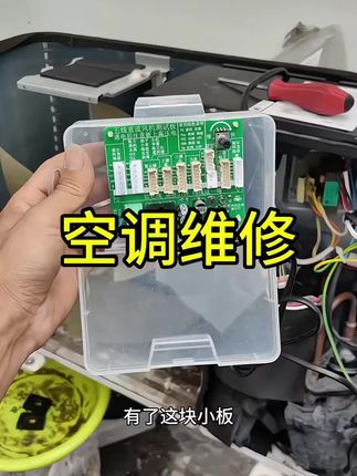 空调直流风机不转,用它就可以快速判断故障点#空调维修#中央空调#空调安装#高性能实用工具