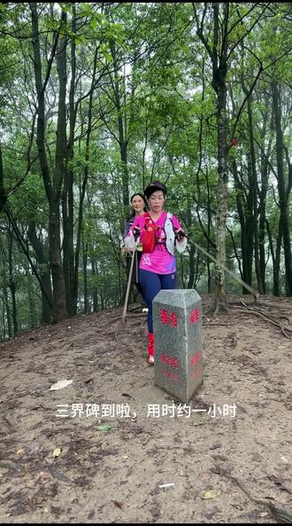 五一刷了天竺山公鸡图,感谢队友一路照顾~
天竺山公鸡图#春天需要去户外走走 #创作者中心 #创作灵感 #天竺山 #徒步