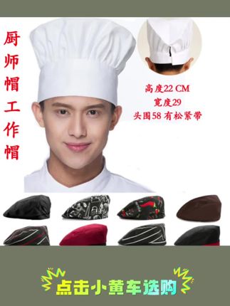 〔定制〕厨师帽子男布料鸭舌帽服务员贝雷帽学校食堂厨烘焙面点白色工作帽#帽子 #厨师帽#厨师帽子#帽子定制logo #贝雷帽@我要上热门 @抖音小助手