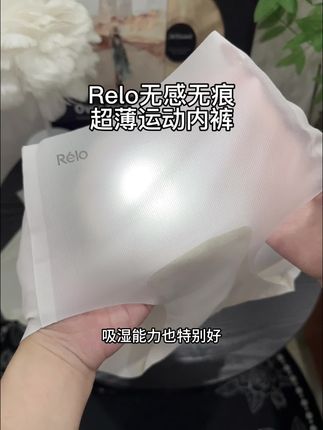 relo运动无痕内裤女士瑜伽跑步健身轻薄透气速干加长裆提臀短裤#透气舒适 #运动搭子