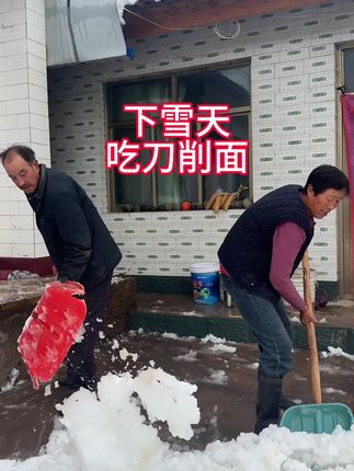 今年的第一场雪 #在拍一种很新的vlog 今年的第一场雪来临了,今天老妈做了刀削面。#我的乡村生活 #乡村振兴dou行动 #新农人计划2025