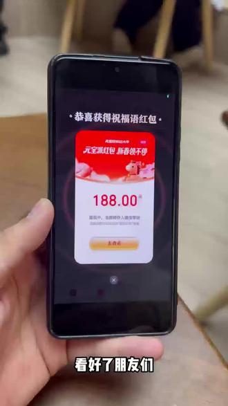 2月13日元宝红包口令来啦~2月13号元宝祝福语 元宝万元小马卡 元宝红包玩法 二月13号元宝祝福口令 #元宝口令红包 #元宝口令 #2月13号腾讯元宝最新口令红包 #元宝红包 #元宝红包参与方式 元宝红包领取方法 腾讯元宝春节红包怎么领