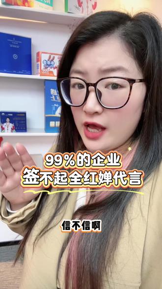 全红婵代言多少钱?#全红婵 #冠军代言 #冠军代言价格 #电商 #跳水