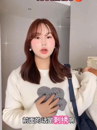#肉肉女生 #时尚单品 #新衣服可以治愈各种不开心