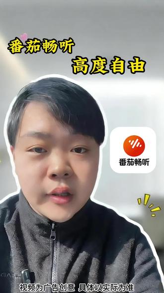 番茄畅听不仅能听歌还能k歌#番茄畅听