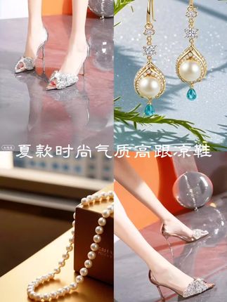 #夏季穿搭 #凉鞋 #高跟鞋